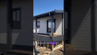 Каркасный дом в Радищева - отчёт по проделанной работе #каркасныедома #каркасные_дома #отчет
