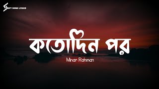 Kotodin Por (Lyrics) Song | Minar Rahman | Best Friend 2.0 | কতোদিন পর | Soft Song Lyrics |