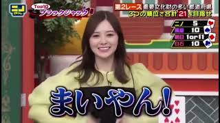 まいやんと菊池風磨の共演！この時はもう付き合ってた？！#白石麻衣#菊池風磨#乃木坂46