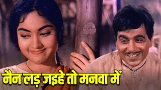 नैन लड़ जइहे तो मनवा में कसक होइबे करी | मोहम्मद रफ़ी | गूंगा जमुना (1961) | रोमांटिक गाना