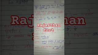 😯rajasthan fort #treding #gk #viral #shorts#short#ytshort