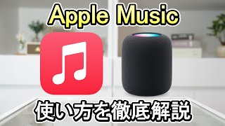 [Music Streaming] This gives you a complete overview of Apple Music