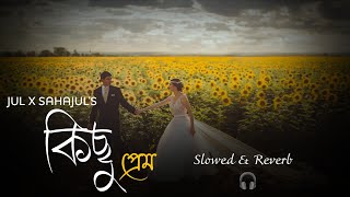 Kichu Prem | কিছু প্রেম | Jul x Sahajul | Slowed & Lofi Song 
