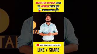 Inspector Chalisa Book कैसे बनी😱 Calculation Improve करने का अनोखा तरीका🔥 #shorts #mohitgoyalsir