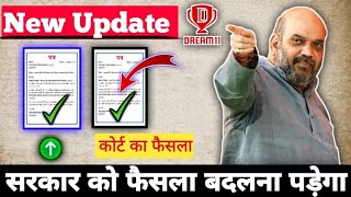 🚨Dream11 Ban or Not?🚨 | Will Dream11 Come Back? | Dream11 Ban News