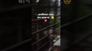 #unfrezzmyaccount  #lyrics #sad #foryou #banglalofisongswhatsappstatus #viralvideo #bangladesh 💖