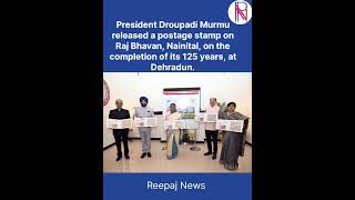 President Droupadi Murmu released a postage stamp on Raj Bhavan, Nainital. #uttarakhand #news