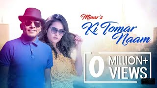 কোথায় থাকো -কি তোমার নাম -minar rahma-amv- bangla-gaanchill music