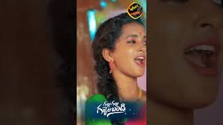 GALLU GALLU GAJJELA BANDI #ytshorts #telugufolksongs2024 #treanding #viralvideo #youtubeshort