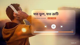 | Joto Vul Lofi—Lofi Remix | Bangla Lofi Song | Lyrics Video || Tahsan Khan | Bangla New Song 2022 |