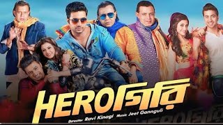 Herogiri (হিরোগিরি)। indian Bangla Full HD Movie 2025, New Movie 2025