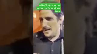 Pti workers funny video #shortfunnyvideo #ptiprotestislamabad #shortvideo #farooqazam