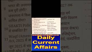 "Govt Exam🔥 Top News"#GK2025 #CurrentAffairs #GovtExam2025 #StudyShorts