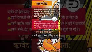 #history #historyfacts #historygs #upsc #upschistoryclasses #ssc #sschistory