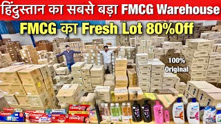 Biggest Warehouse In India| 100% Original FMCG Products| 90% Off | ratomatic