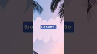 alone walk❤️#youtubeshorts #youtube #trendingshorts #trendingreels #trendingsongs