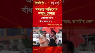 পশ্চিমবঙ্গে এই সরকার দেশদ্রোহীর সরকার : নীলাদ্রি ব্যানার্জি