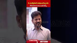 మీ ఇంటిల్లిపాదికి పదవులుండొచ్చు కానీ..కోదండరాంకు MLC ఉంటే తప్పా #cmrevanthreddy #kodandaram | ABN