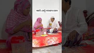 ইফতারের সময় একটু সচেতন হউন #shorts #viralvideo #trending #ytshorts #ইফতার #রমজানমাস