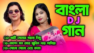 Abdul Jabbar and Resmitara mp3 song Bangla song #sirajulofficial 