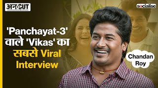 Socialise: Chandan Roy Interview | Panchayat-3 की कहानी 'विकास' की जुबानी |  @TheViralFever
