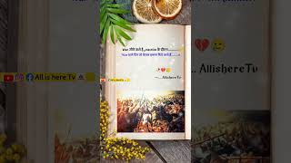 war jeete jate hai || AllishereTv