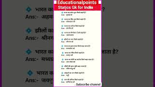 important gk #gk #gkgsforsscgd #sscgdexam #sscgd #educationalpoints #railwaygroupd#railwayexam