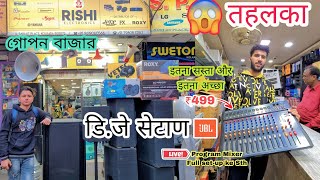 🔊Best Dj JBL Market In Kolkata 2023😲Chandni Market🎛️Kolkata Dj Market🔊Kolkata JBL Market 2023🎛️JBL😲