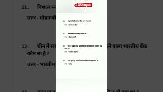 #sscexampreparation#gkforcompetitiveexams#sscgk#examprep#competitiveexampreparation#gkquiz#shorts