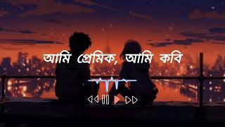para nai chill | প্যারা নাই চিল | Lo-fi+Lyrics | shiekh sadi | #viralvideo