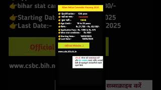 bihar constable recruitment job |  10th pass new vacancy | #govtjob