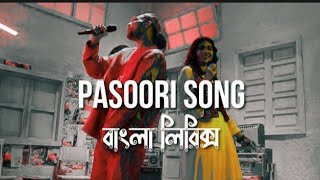 Pasoori Lyrics | বাংলা লিরিক্স I @cokestudio  I Pasori Bangla Lyrics Song I Ali Sethi x Shae Gill
