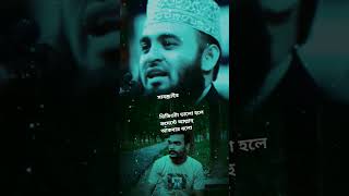 #mizanurrahmanazharighazal #highlights #unfrezzmyaccount #mizanurrahmanazharighazal #election