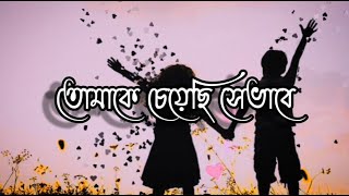 Tomake Cheyechi Sevabe | Subhrajit | Rishi Panda | Lyrics Video|