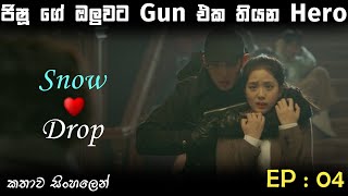 Snowdrop Epi 4 sinhala review | Tv series explain sinhala | Korean drama sinhala explain | MWH