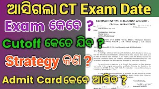 CT Exam Date 2025 Odisha | CT AdmitCard Date 2025 | Odisha CT Exam 2025 |CT Exam 2025