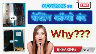 Pesting Combo band, 😱, अब क्या होगा, Why Pesting Combo discontinued,