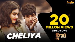 Cheliya Full Video Song | Kshanam | Adivi Sesh | Adah Sharma | Anasuya Bharadwaj
