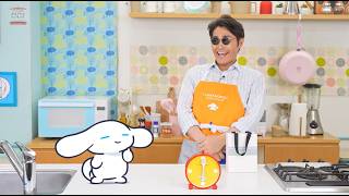 シナモンと安田顕のゆるドキ☆クッキング　【番外編①】