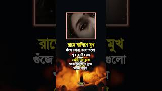 আসলেই।#status #statusvideo #statuswhatsapp #vairalshort #vairalvideo #reels #motivation #shorts #sad