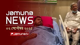 দুপুরের বাংলাদেশ | Dupurer Bangladesh | News and Bulletin | 2 PM | 02 September 2025 | Jamuna TV