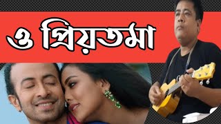 O Priyotoma। ও প্রিয়তমা। Shakib Khan। Idhika Paul #banglasong2023