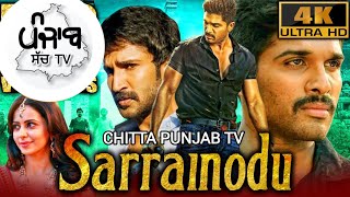 Allu Arjun (HD) Latest Full Hindi Dubbed Film | Telugu Hindi Dubbed |Main Hoon Lucky The Racer