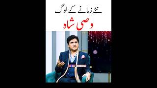 Wasi Shah Poetry | #saqisialvi #wasishah #wasishahpoetry #poetry #urdupoetry #poetrylovers #foryou