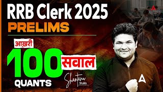 IBPS RRB Clerk Prelims Quant 2025 | 100 Most Expected Quant Questions | RRB Clerk Quant Practice Set