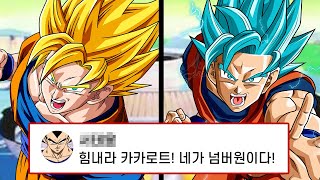 드래곤볼 히어로이자 영웅 손오공, 당신이 몰랐던 손오공 이야기