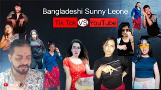 #MaskTube #Marjanahmed #Roasted Bangladeshi Sunny Leone .Safa Nilimaa