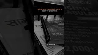 😊🎯 #motivation #sscaspirantlife #viralvideo #motivational #sscaspirants #sscaspirantlife