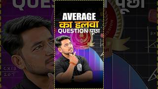 Average का हलवा question पूछा 🥰🥰 #shorts #sscwallah #mathsbyravindersir