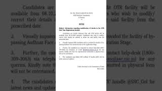 SSC Notice information regarding modification of details in the OTR modul #ssc #sscnotice